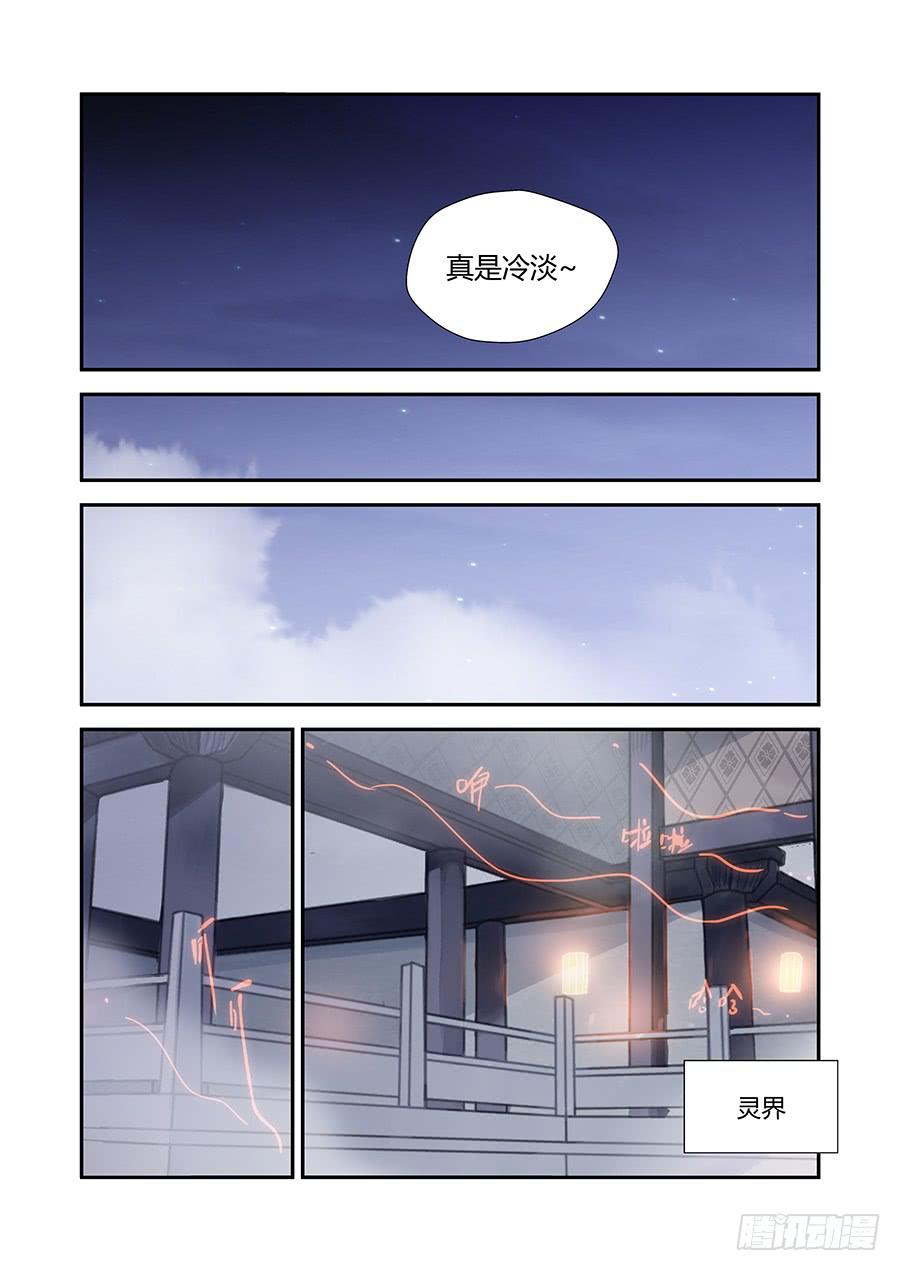 急报-第76话