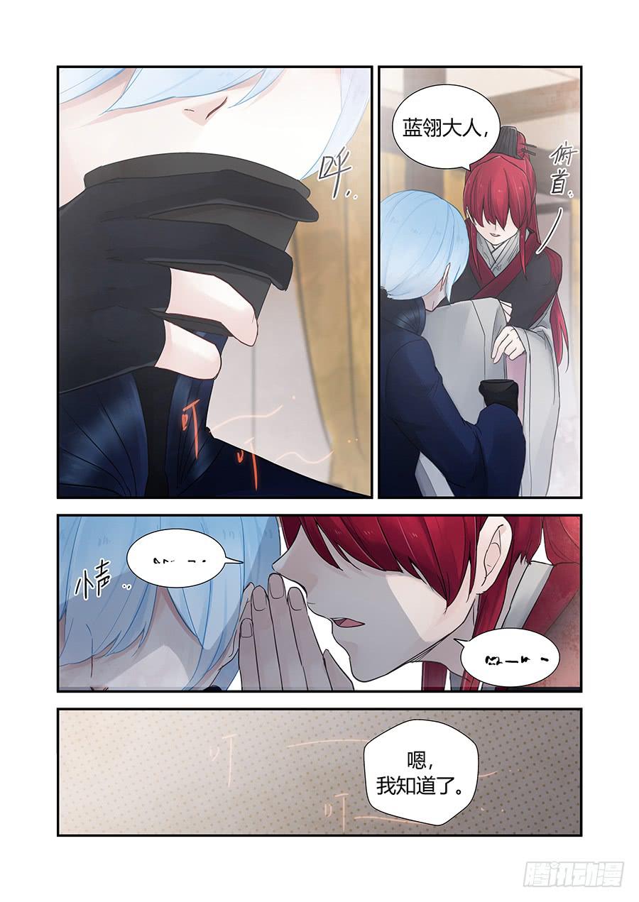 急报-第76话