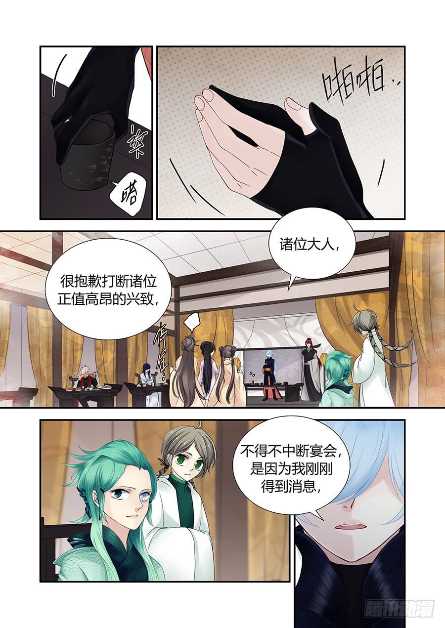 急报-第76话