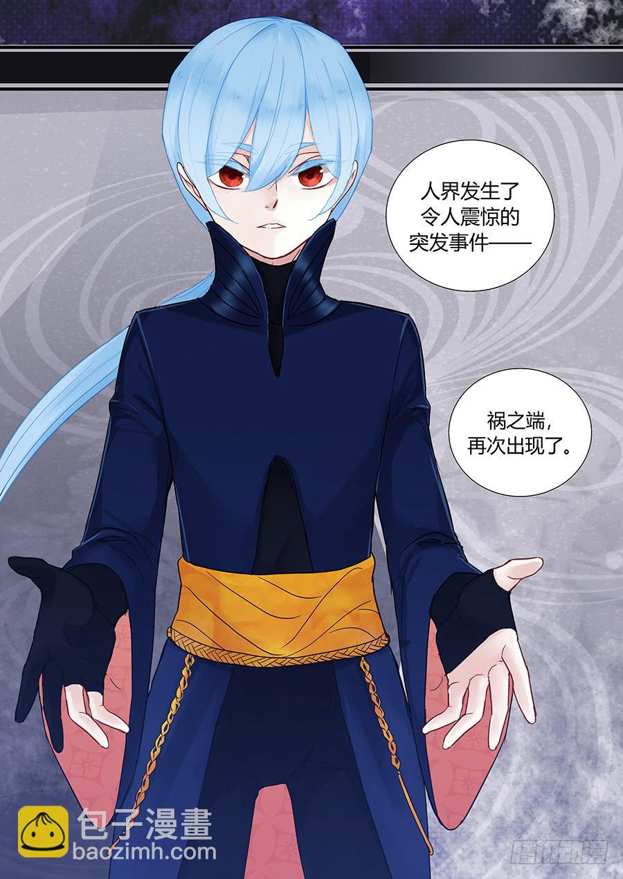 急报-第76话