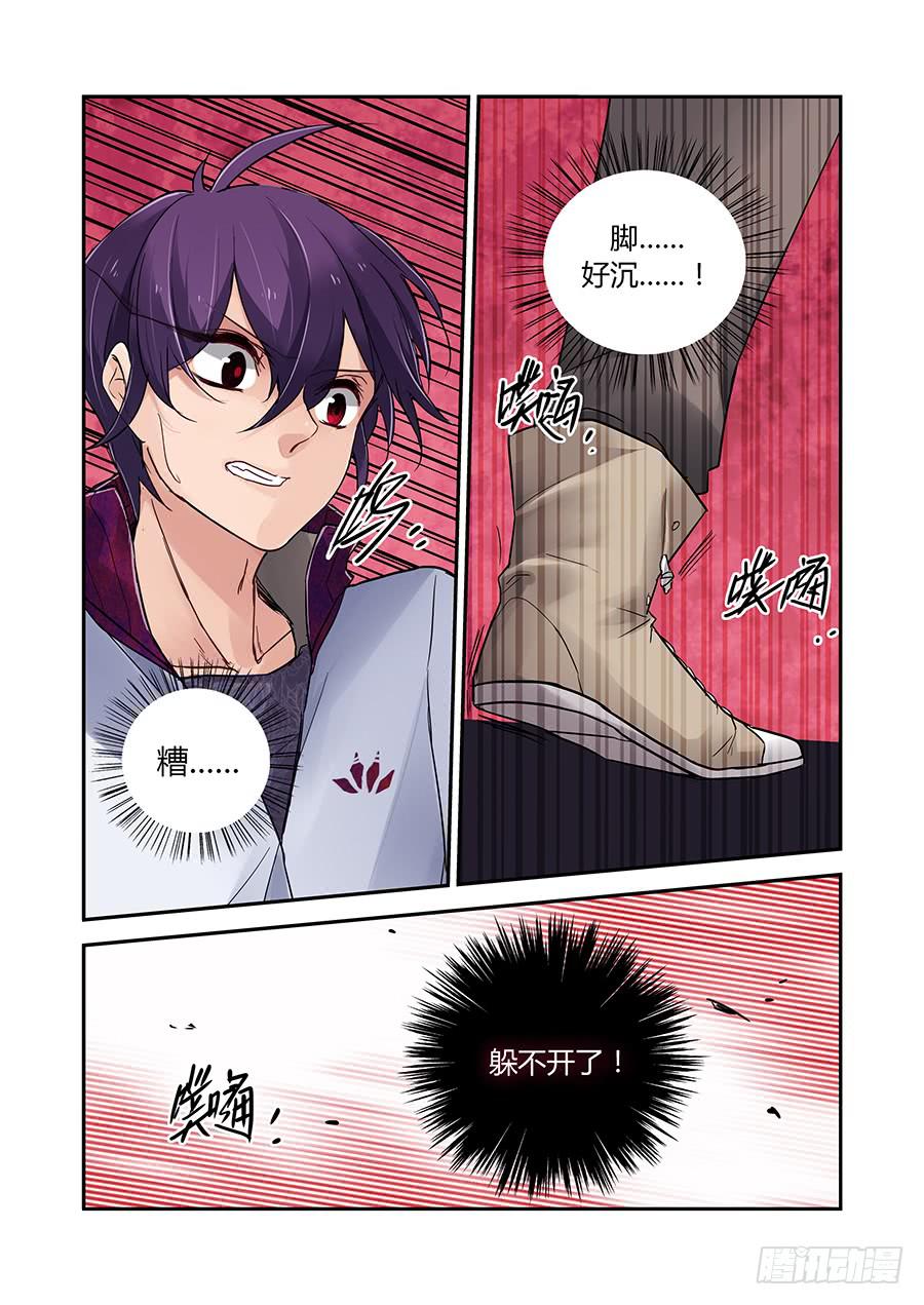 急报-第76话