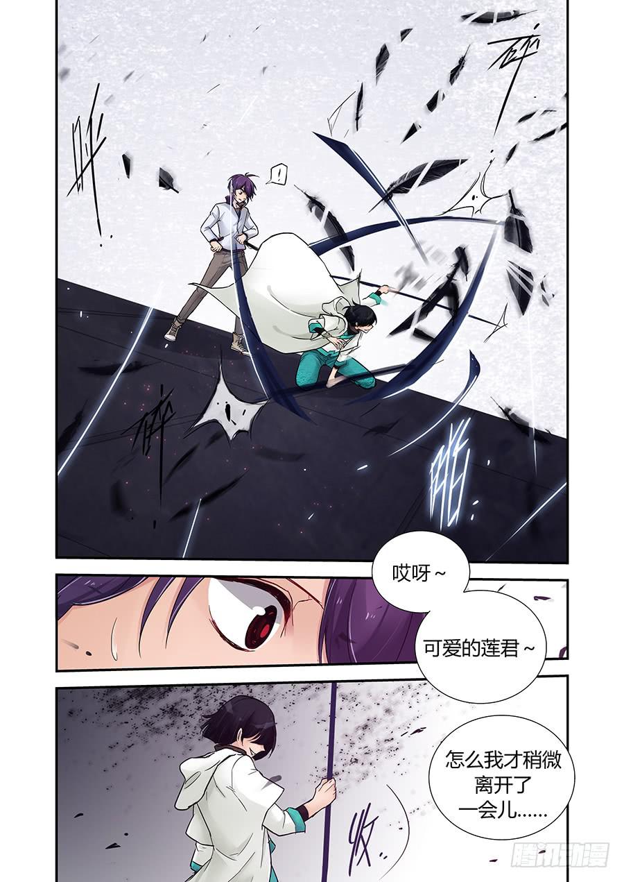 急报-第76话