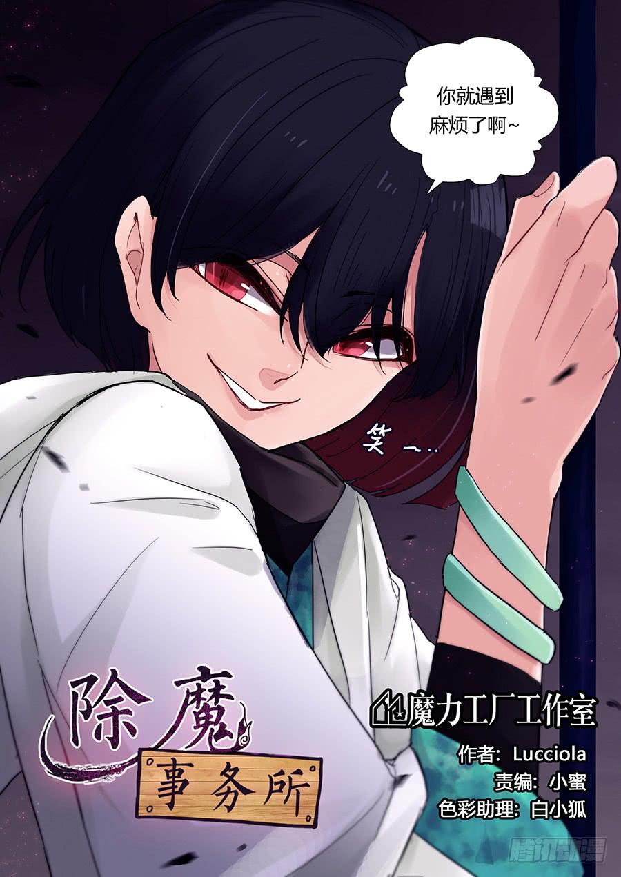 急报-第76话