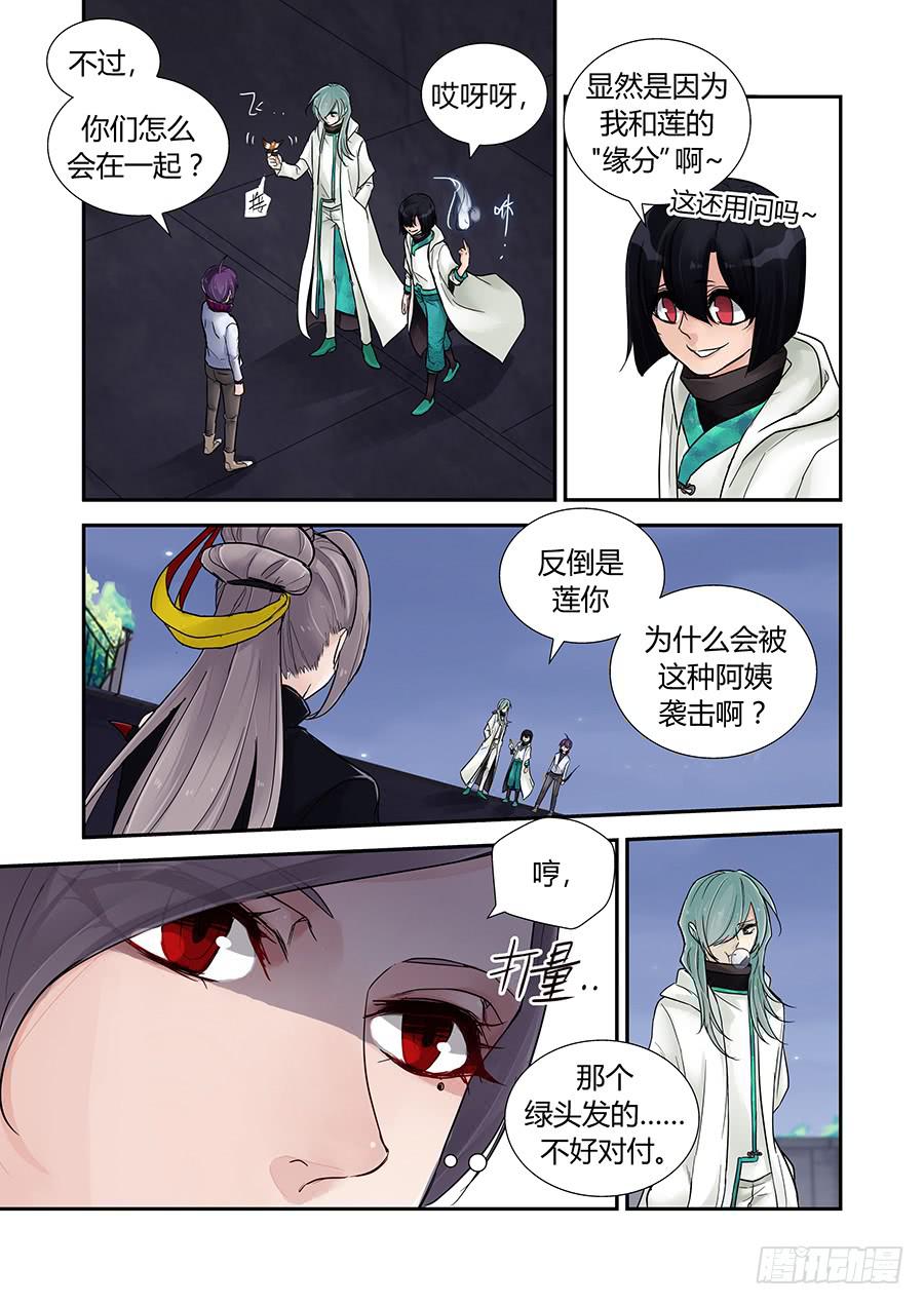 急报-第76话
