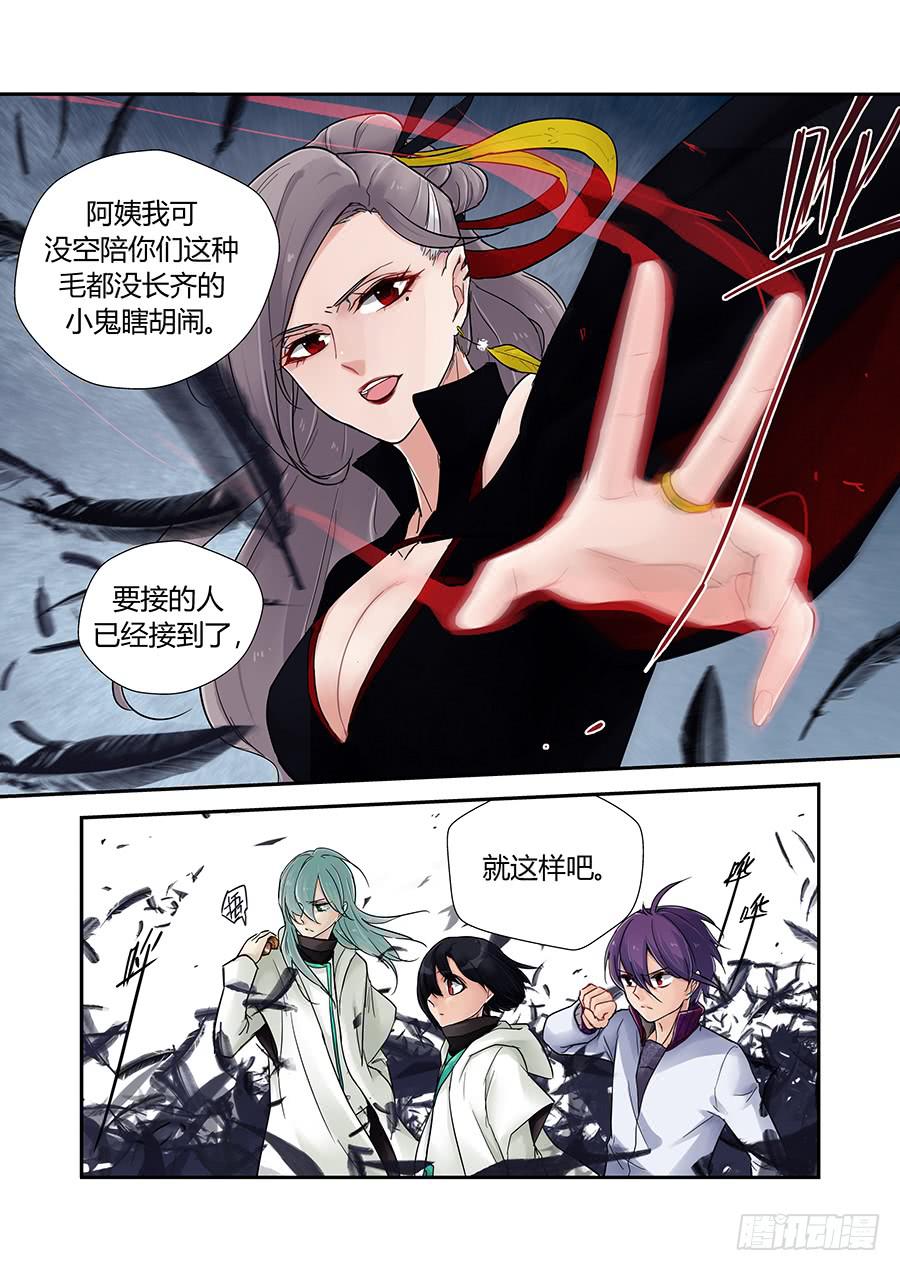 急报-第76话