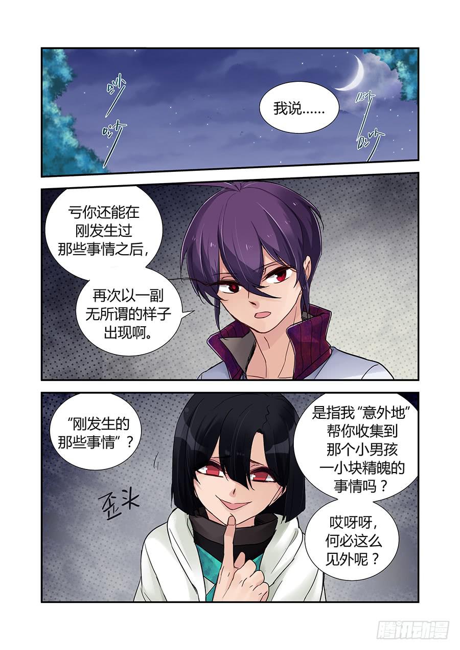 急报-第76话