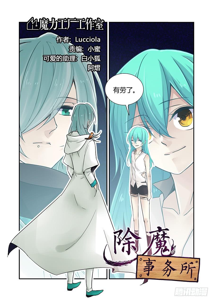 妥协-第78话
