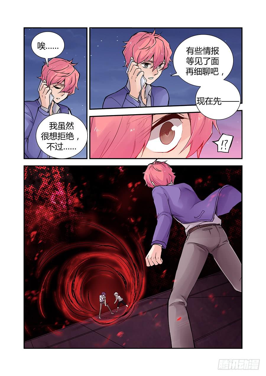 妥协-第78话