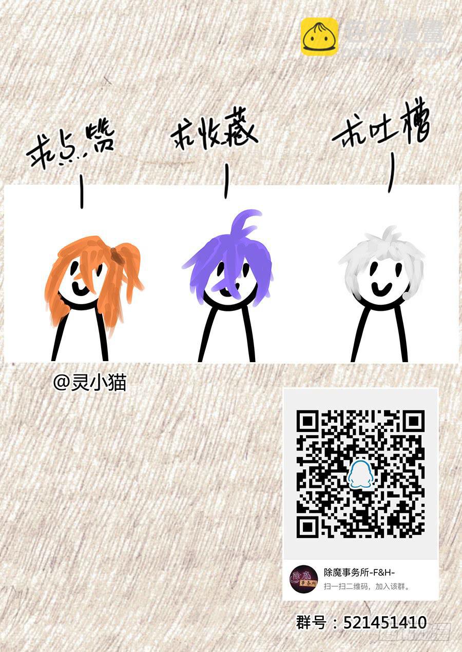 妥协-第78话