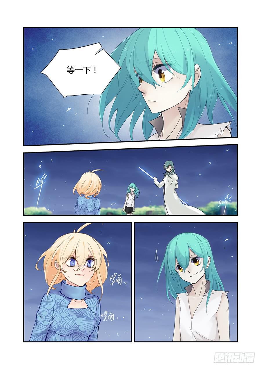 妥协-第78话