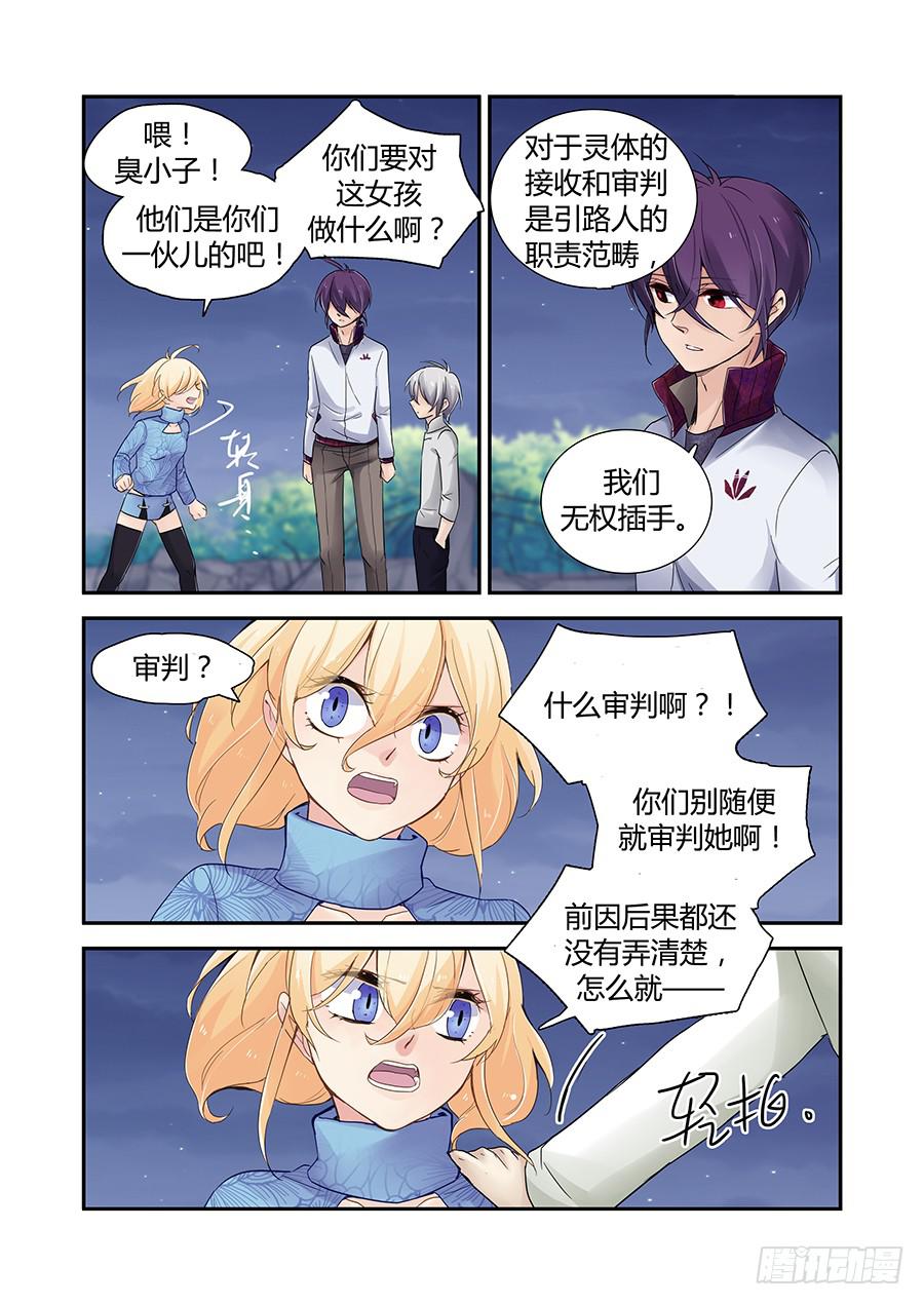 妥协-第78话