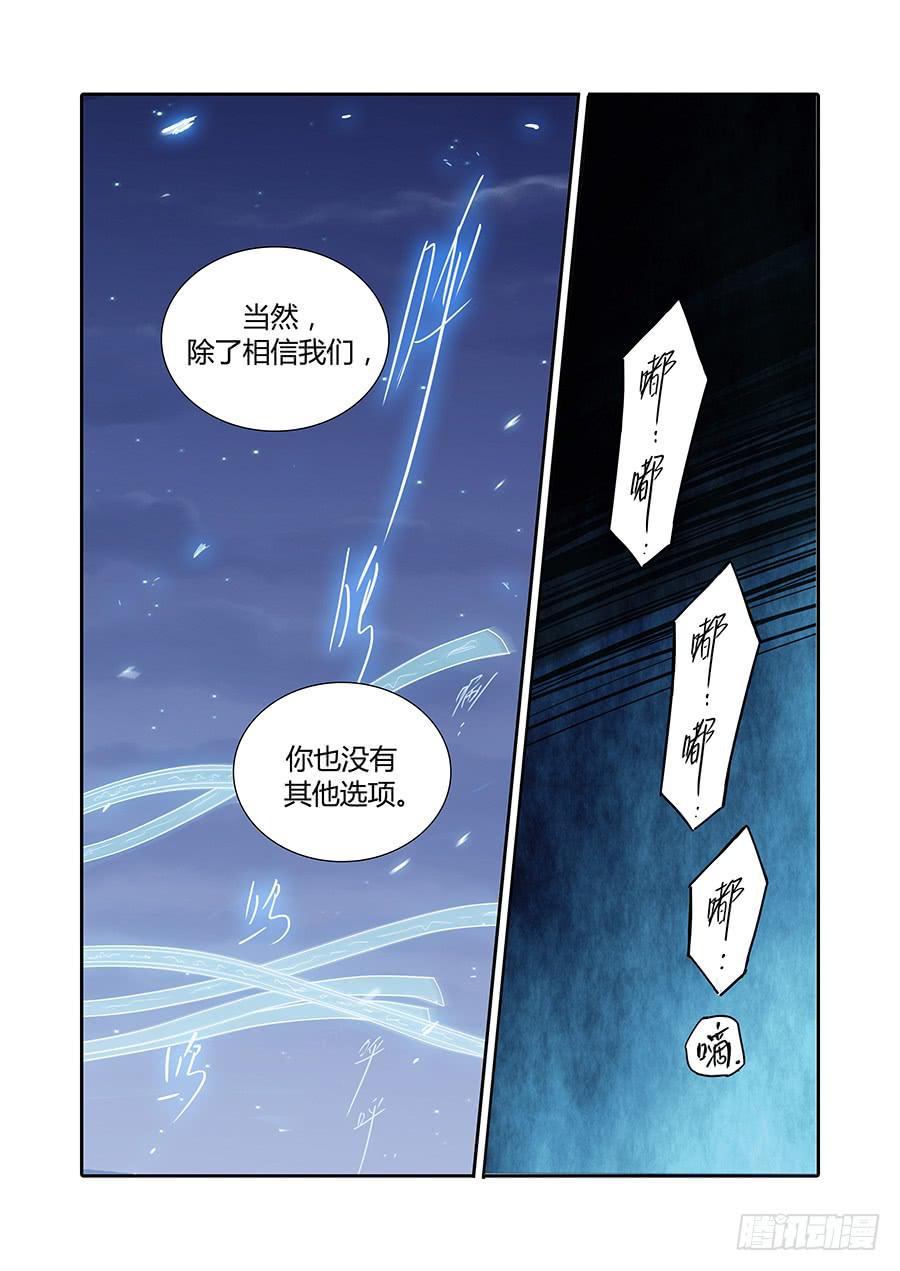 妥协-第78话