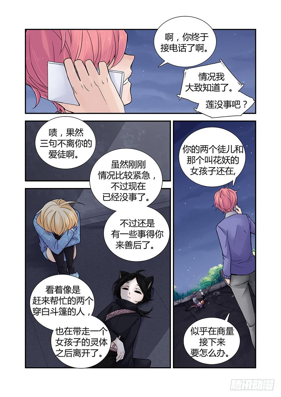 妥协-第78话