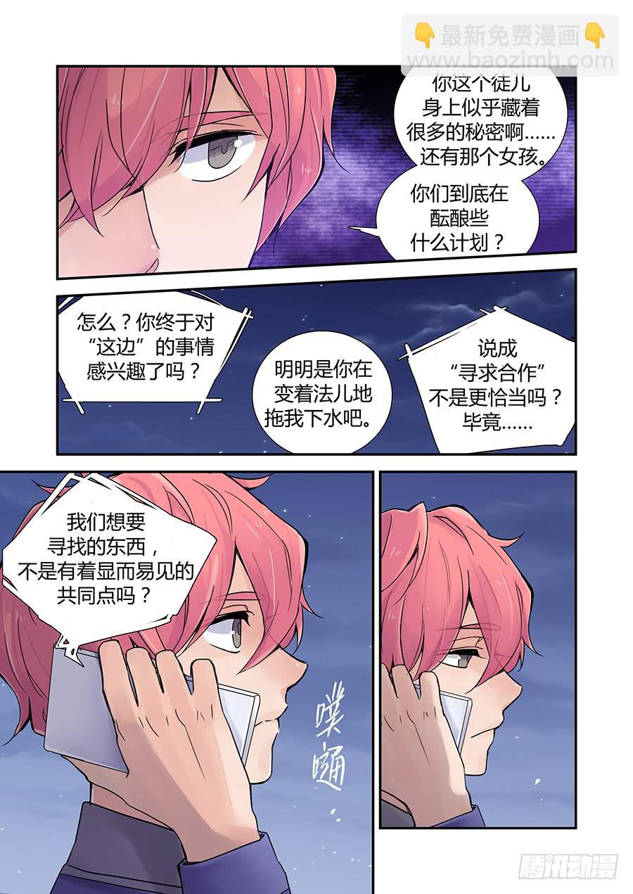妥协-第78话