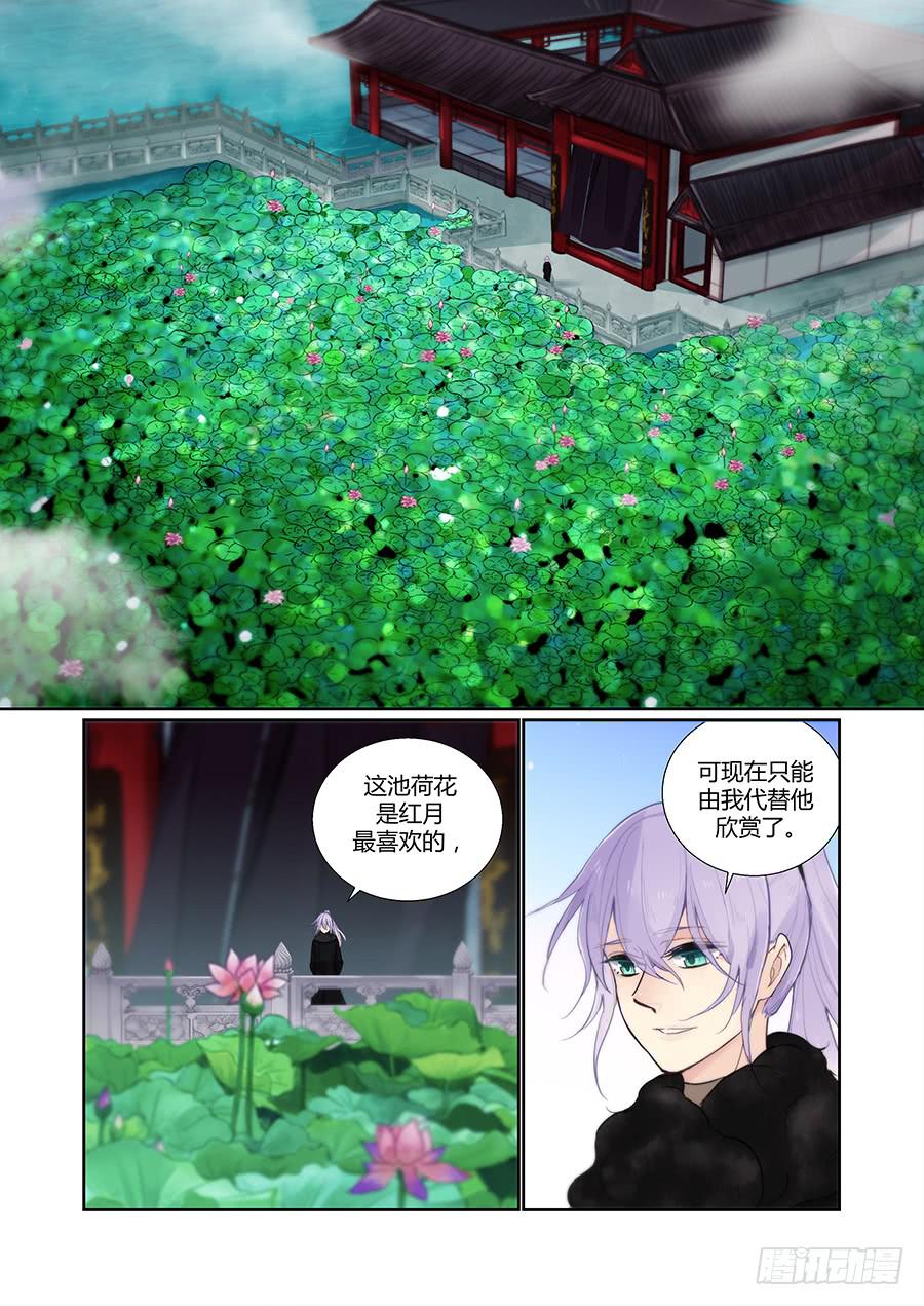 策应-第80话