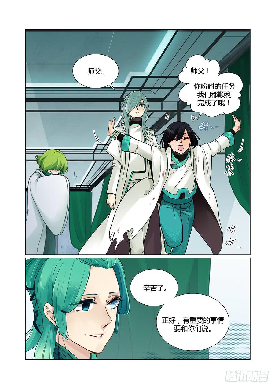 策应-第80话