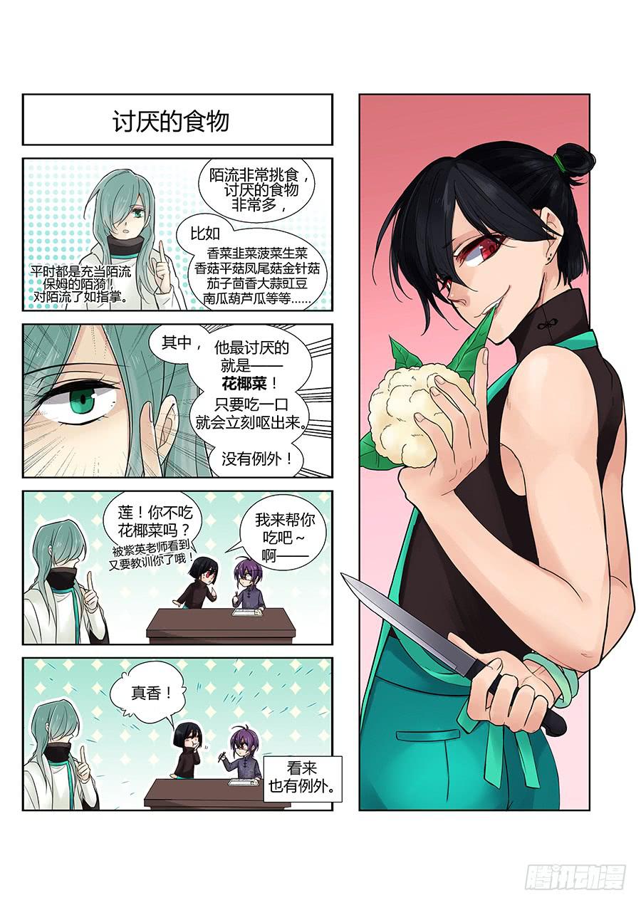 策应-第80话