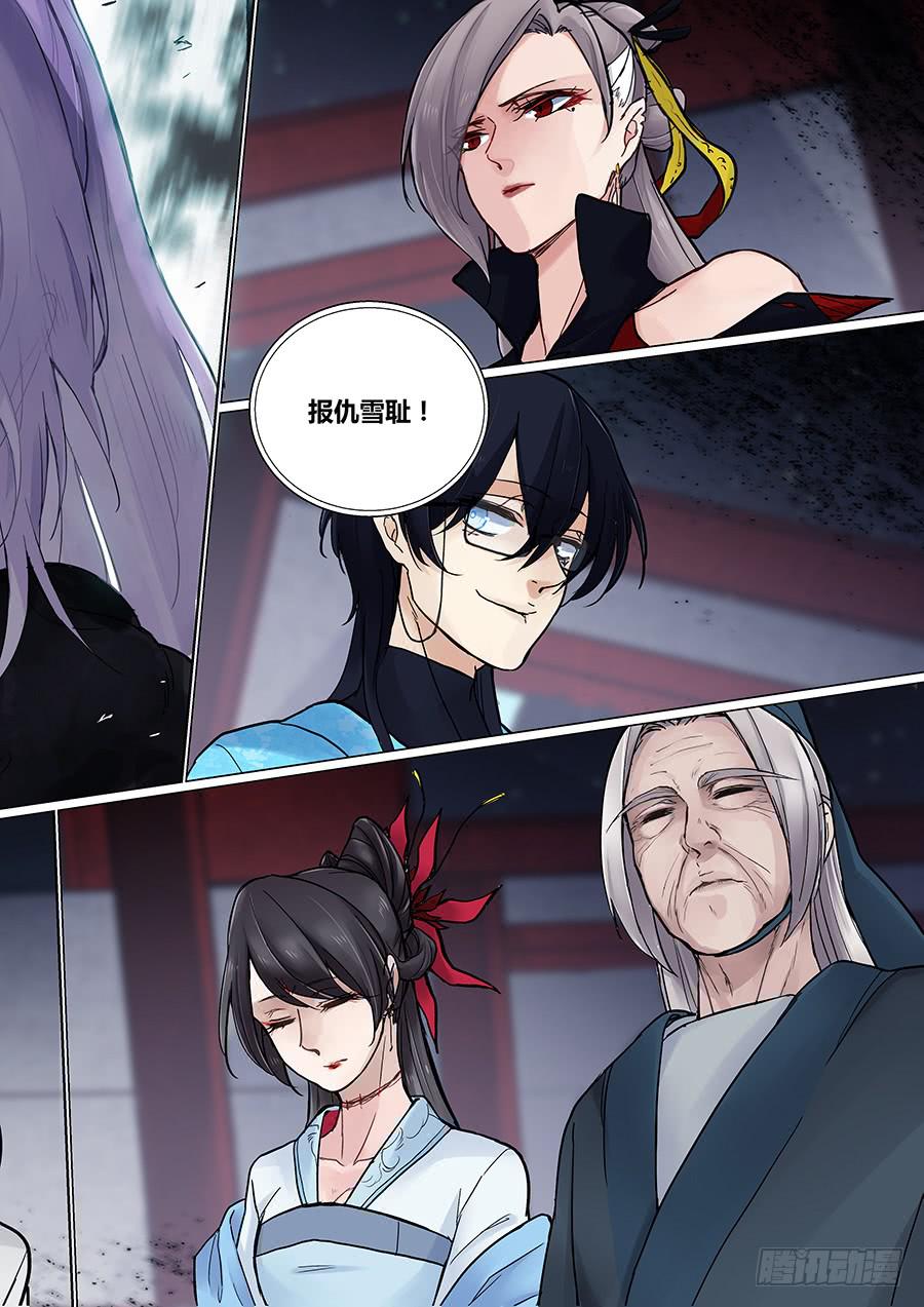 策应-第80话