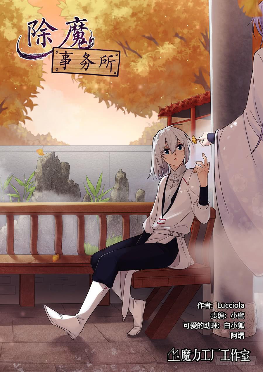 策应-第80话