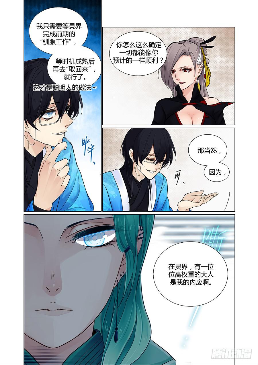 策应-第80话