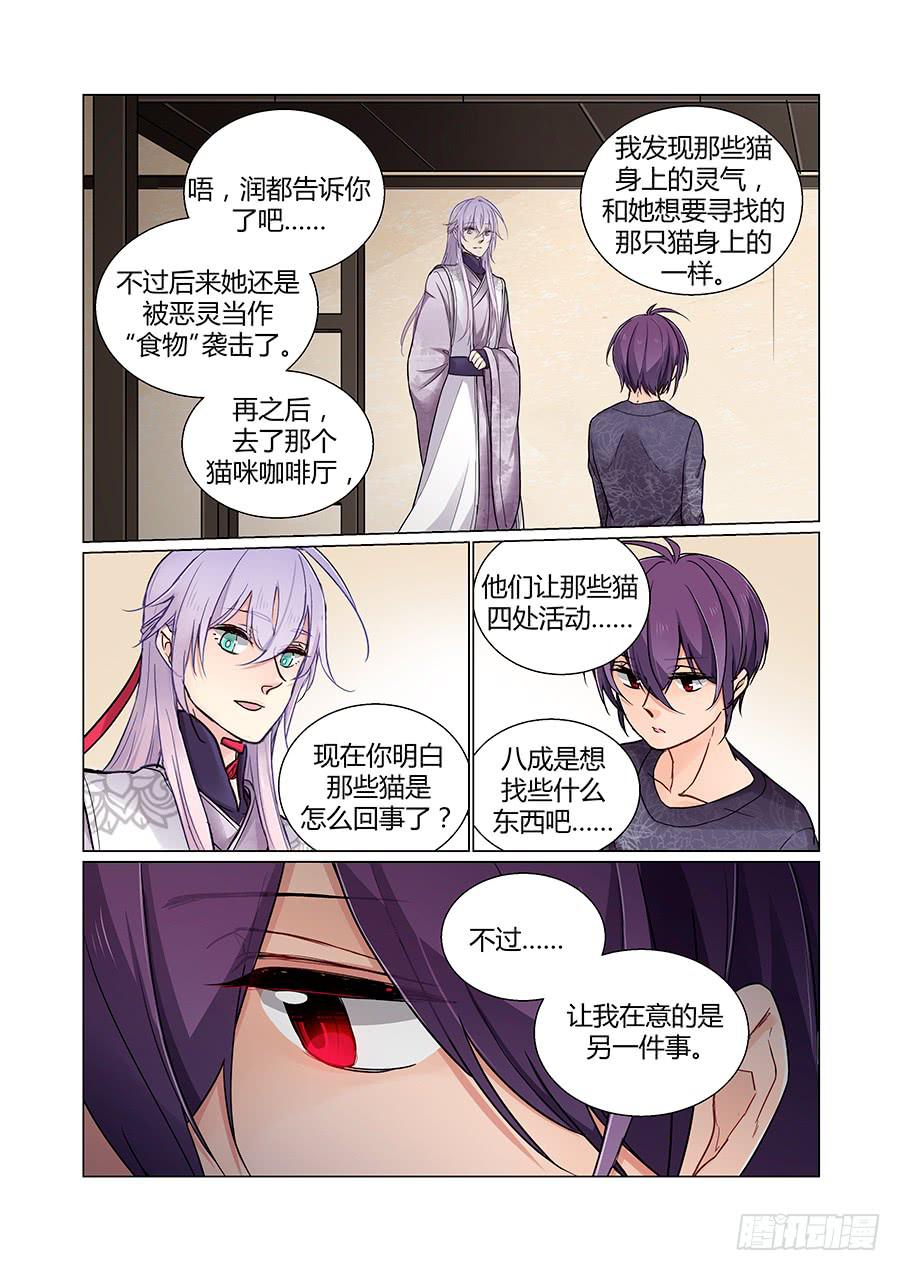 质疑-第82话