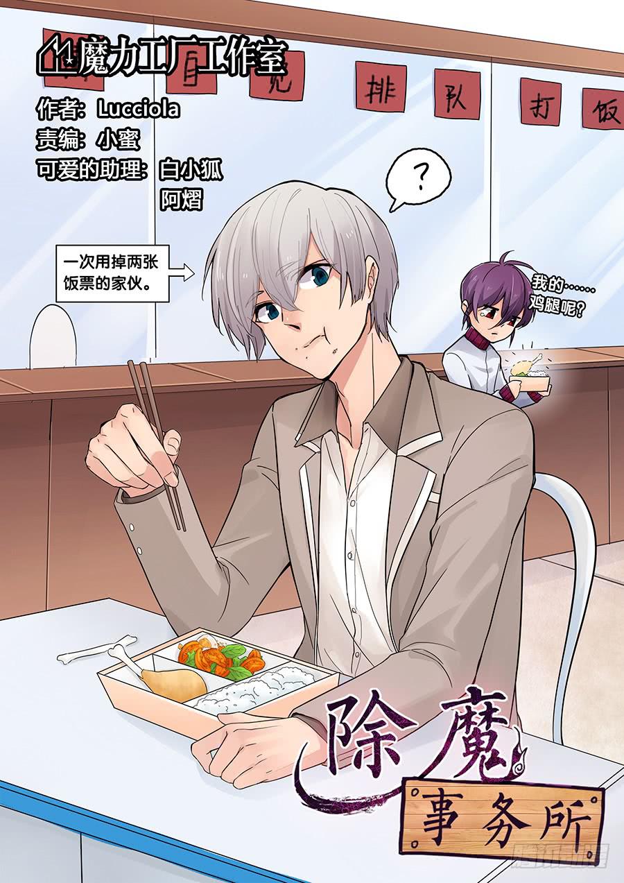 质疑-第82话
