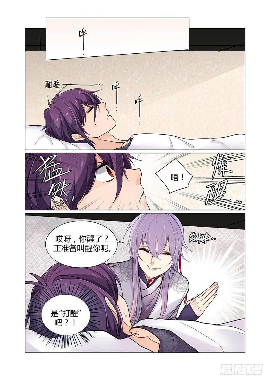 质疑-第82话