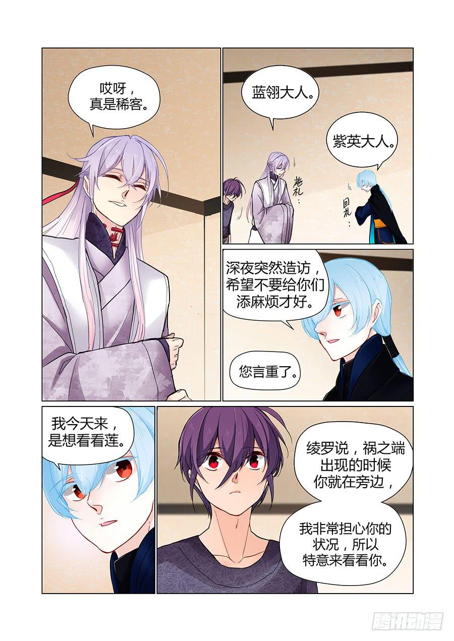 讲和-第84话