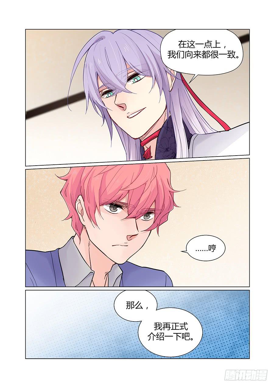 讲和-第84话