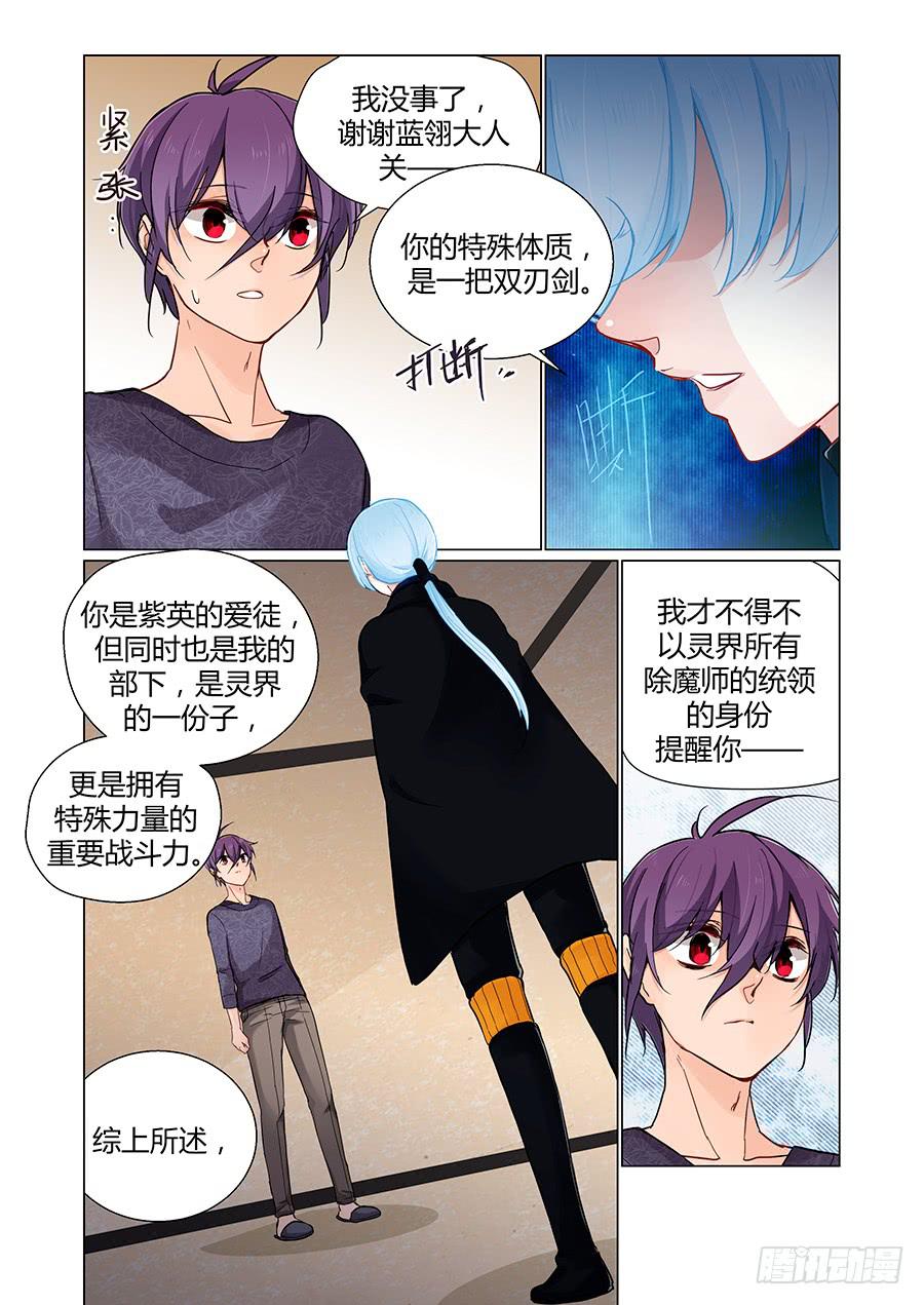 讲和-第84话