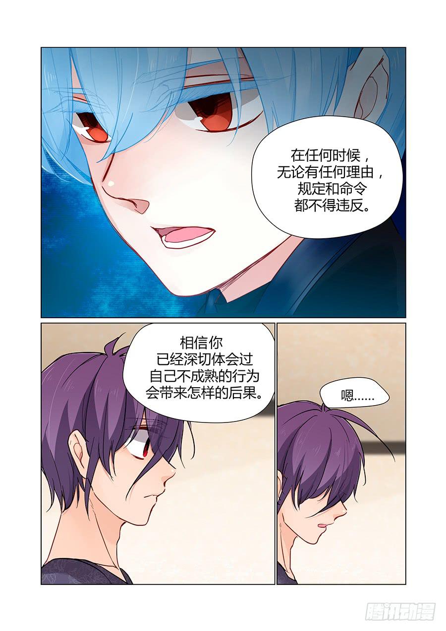 讲和-第84话