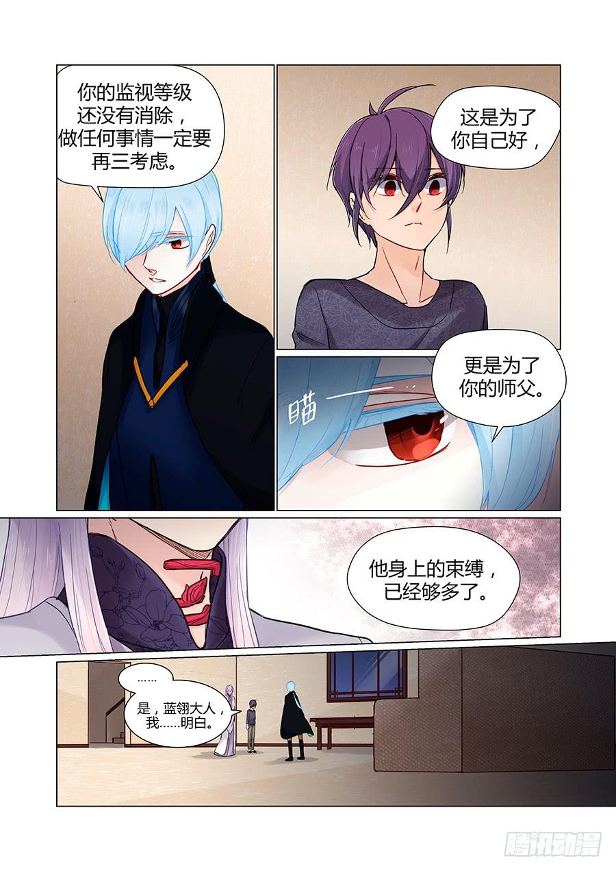 讲和-第84话
