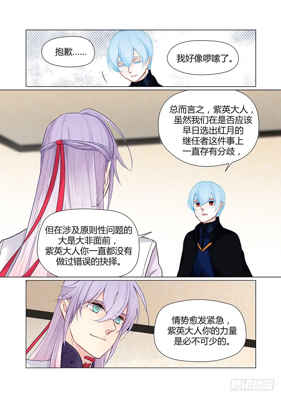 讲和-第84话