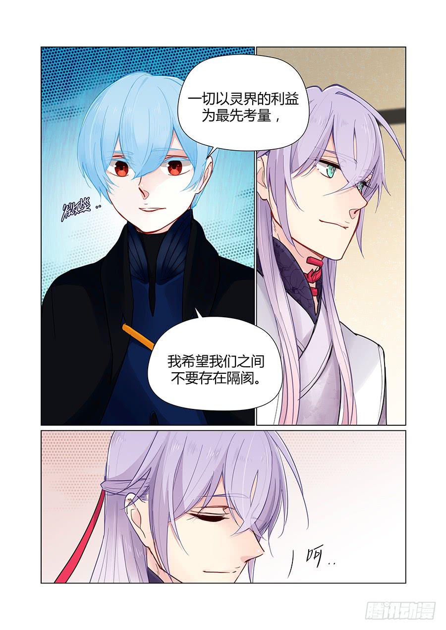 讲和-第84话