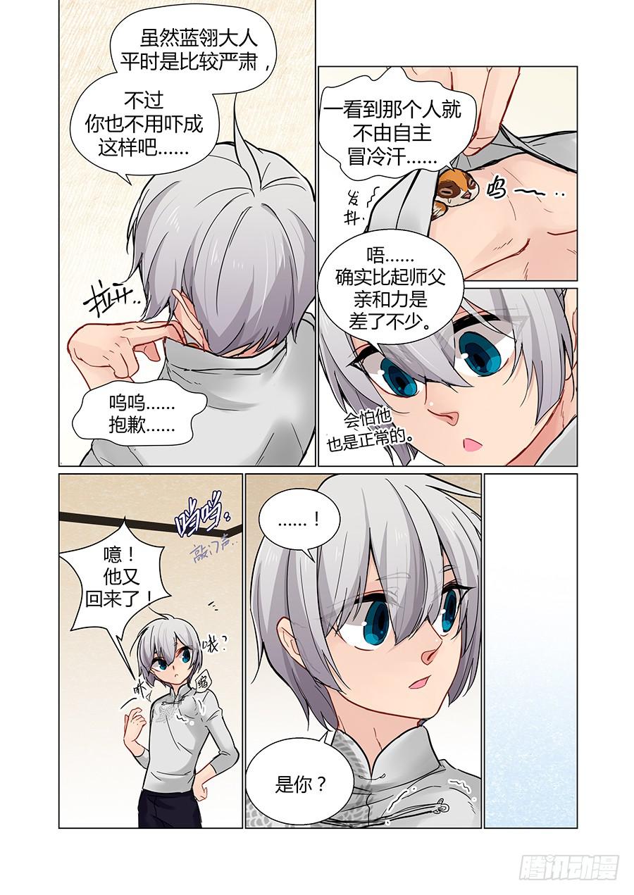 讲和-第84话
