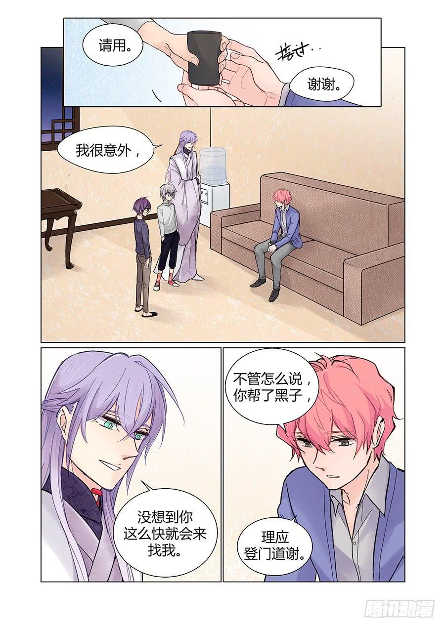 讲和-第84话