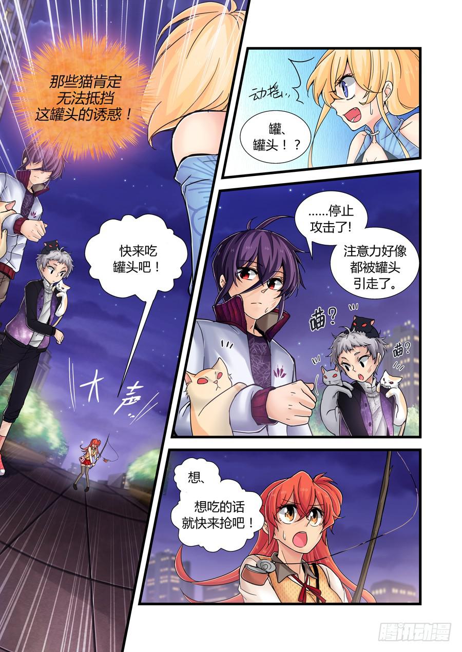 第十话：无功而返&hellip;&hellip;了吗？！-第10话