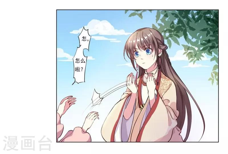 第1话 重回及笄-第2话