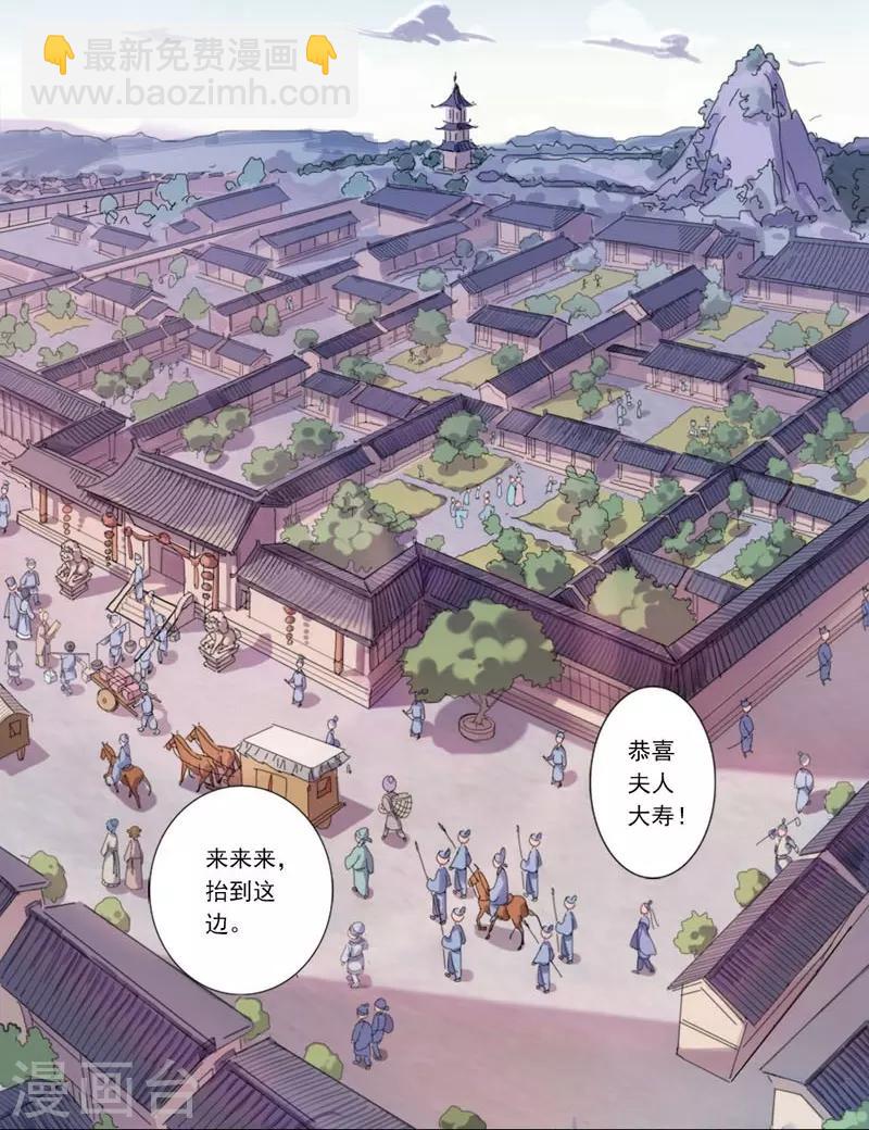 第1话 重回及笄-第2话