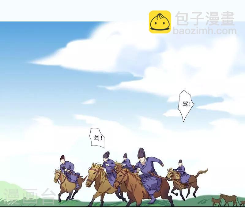 第1话 重回及笄-第2话
