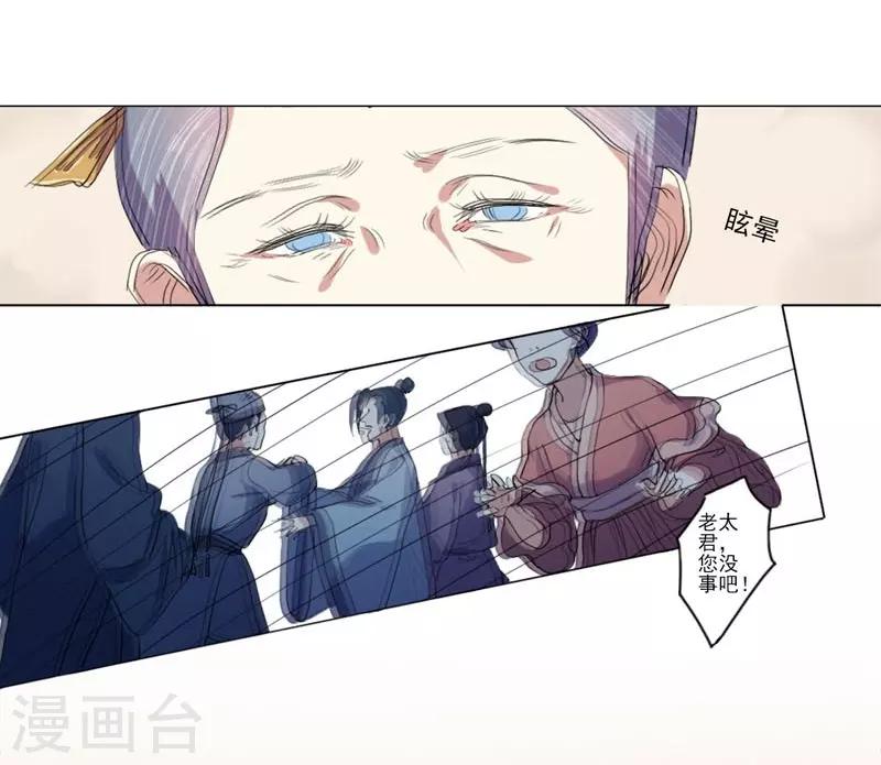 第1话 重回及笄-第2话