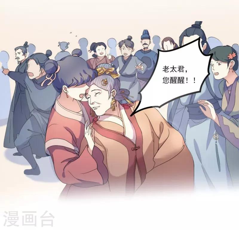 第1话 重回及笄-第2话