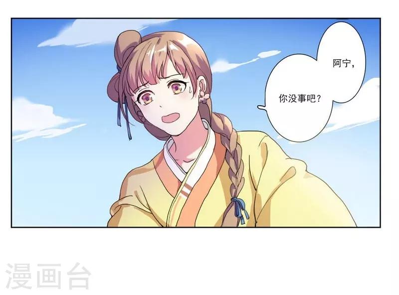 第1话 重回及笄-第2话