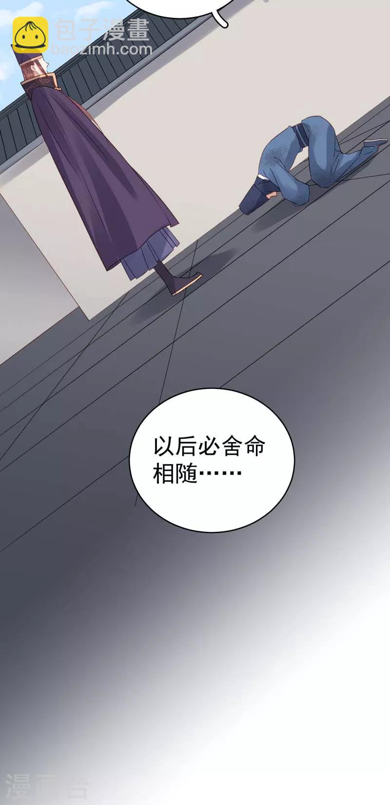 第101话 相助-第102话