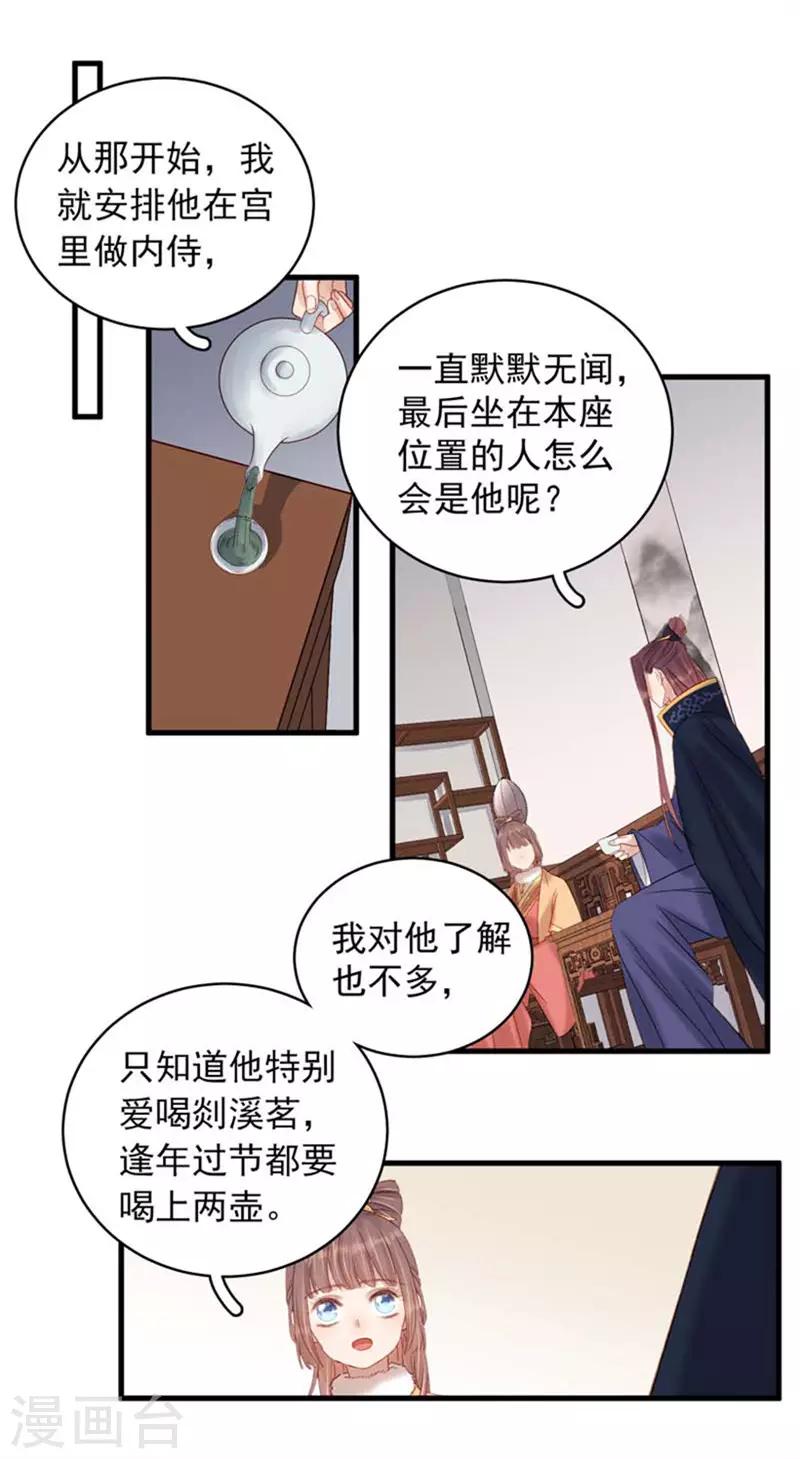 第101话 相助-第102话