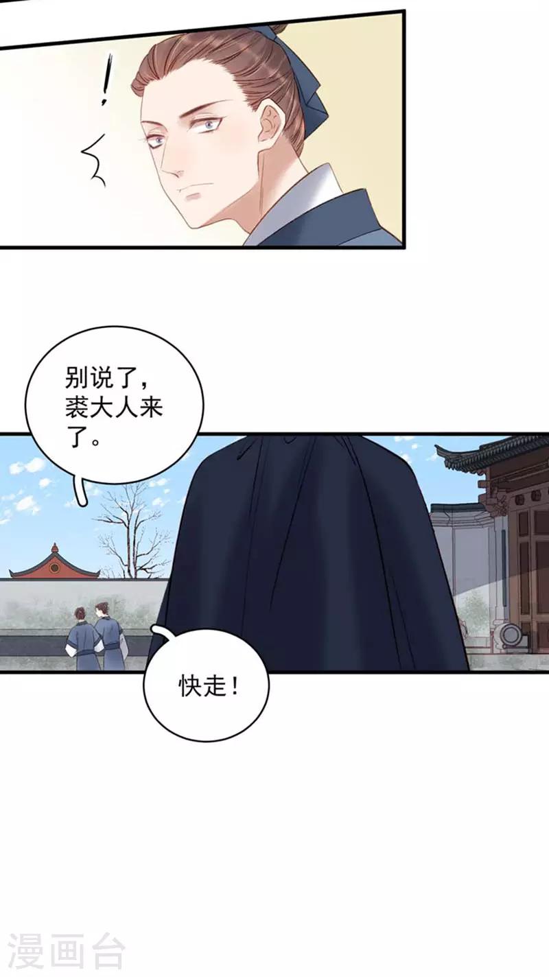 第101话 相助-第102话