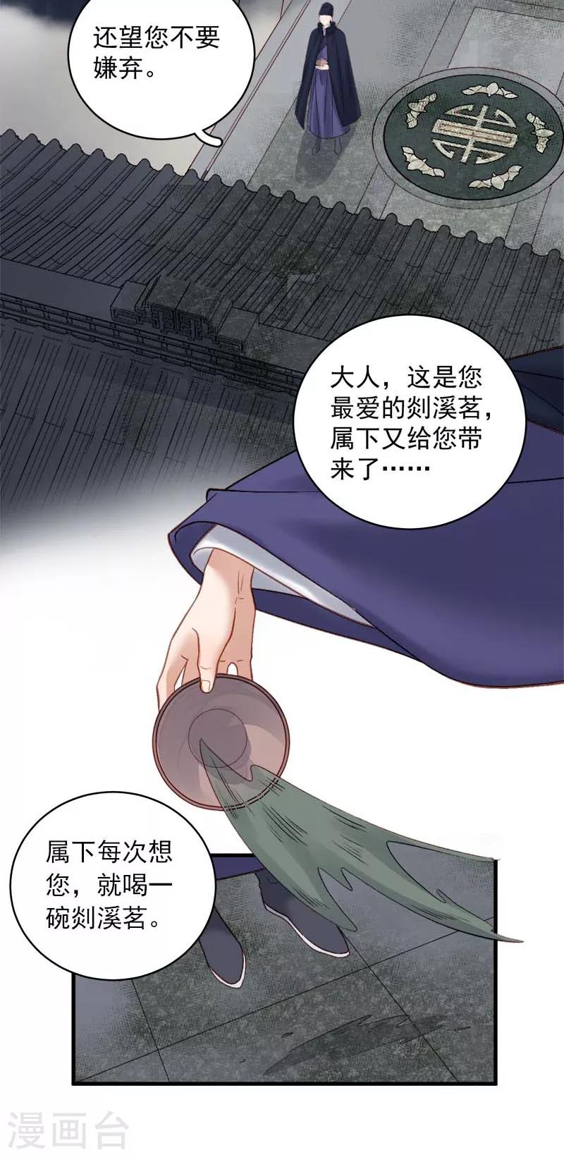 第101话 相助-第102话