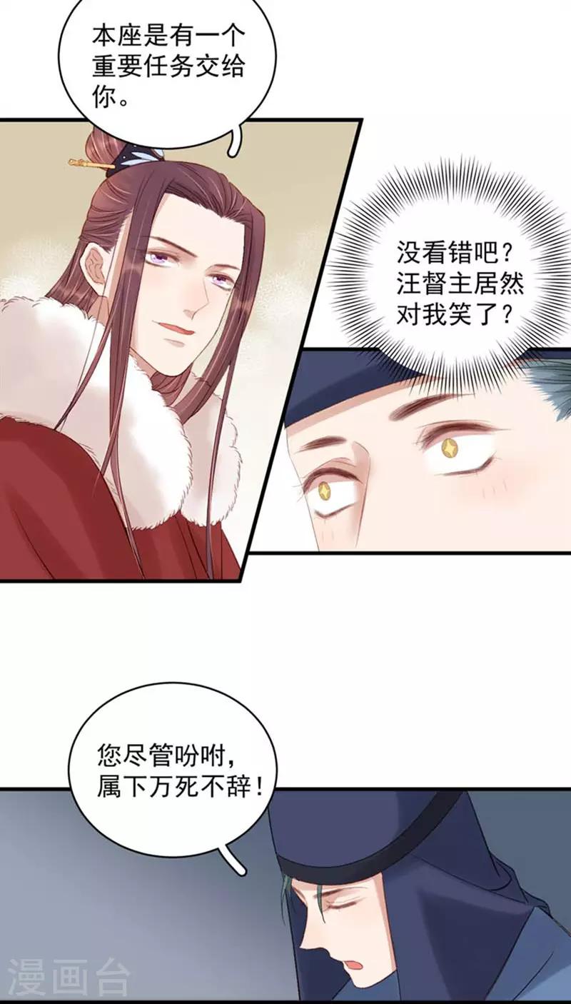 第101话 相助-第102话