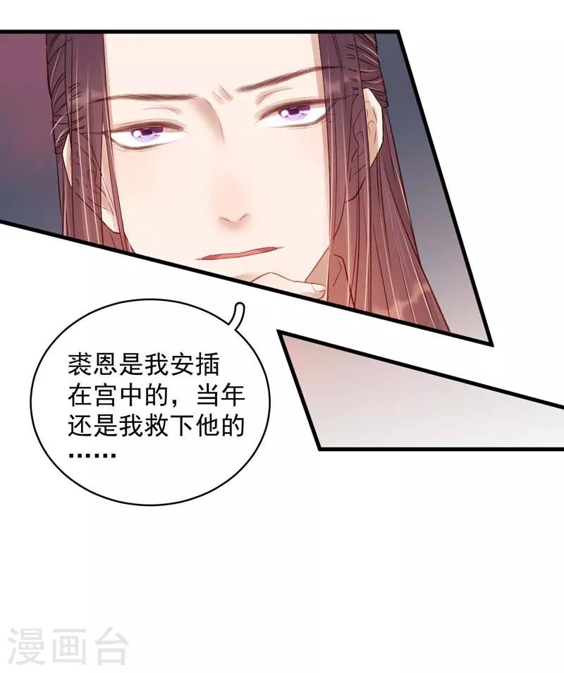 第101话 相助-第102话