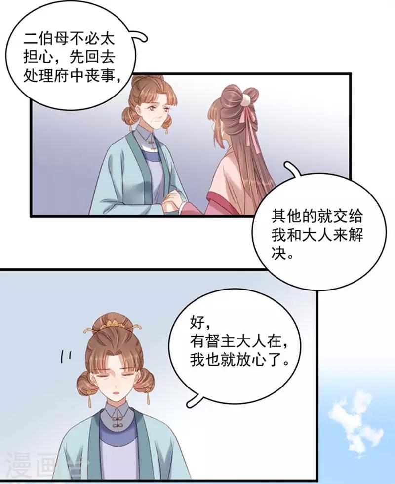 第103话 栽赃-第104话